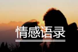 二道江市出轨调查：无效或者被撤销的婚姻，同居财产的处理